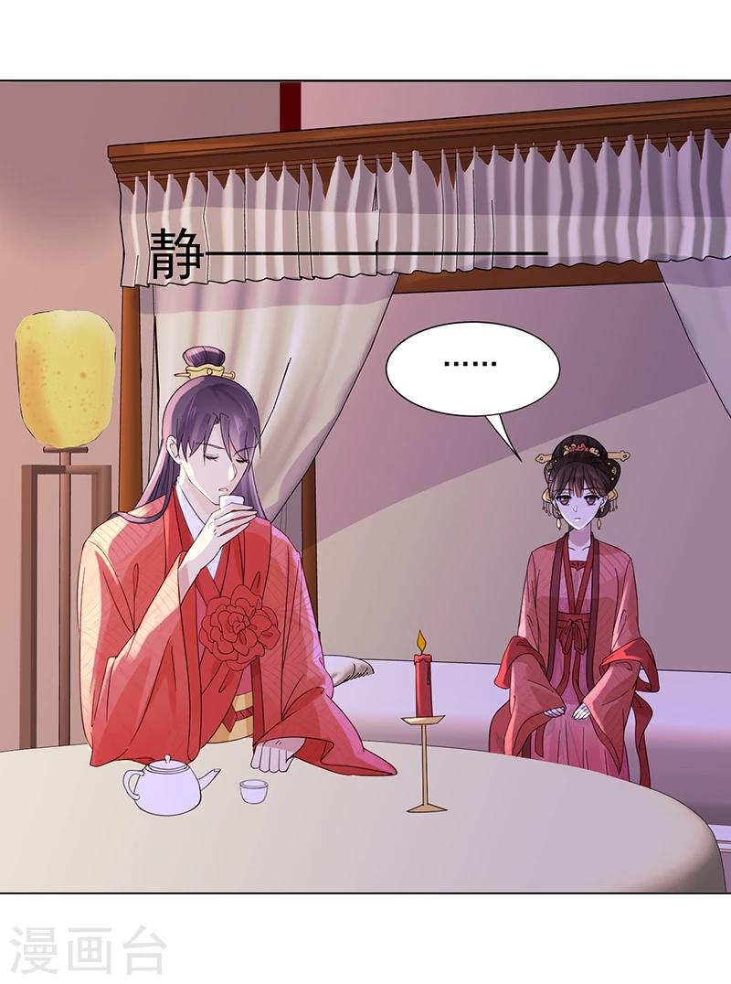 第5话 初次见面27