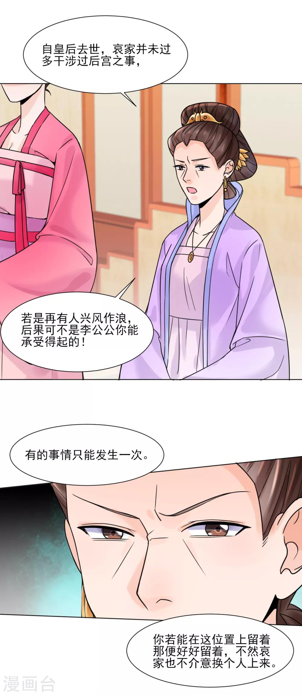 第31话 接引17