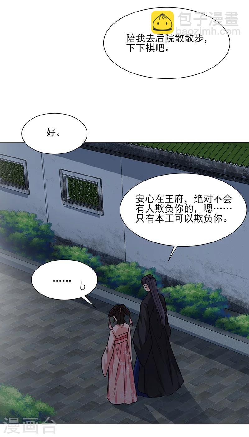 第23话 喜欢16