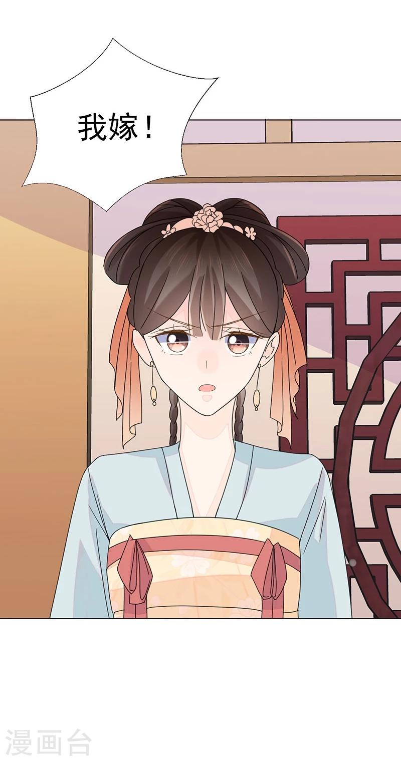 第3话 代嫁24