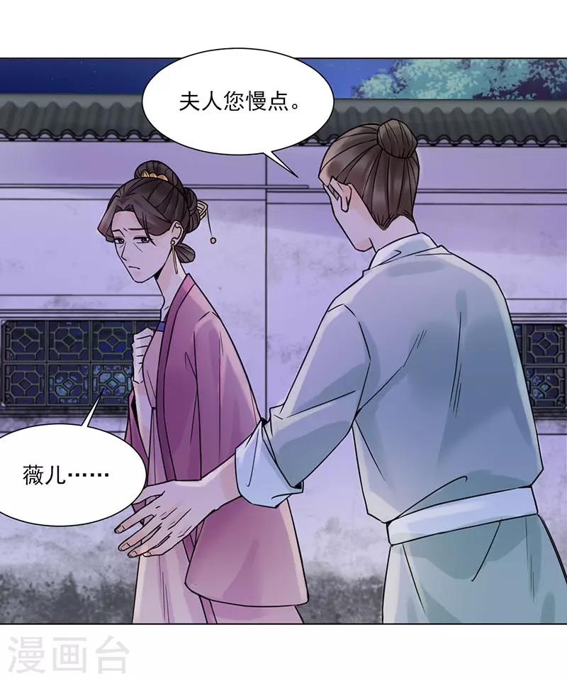 第36话 诊病30