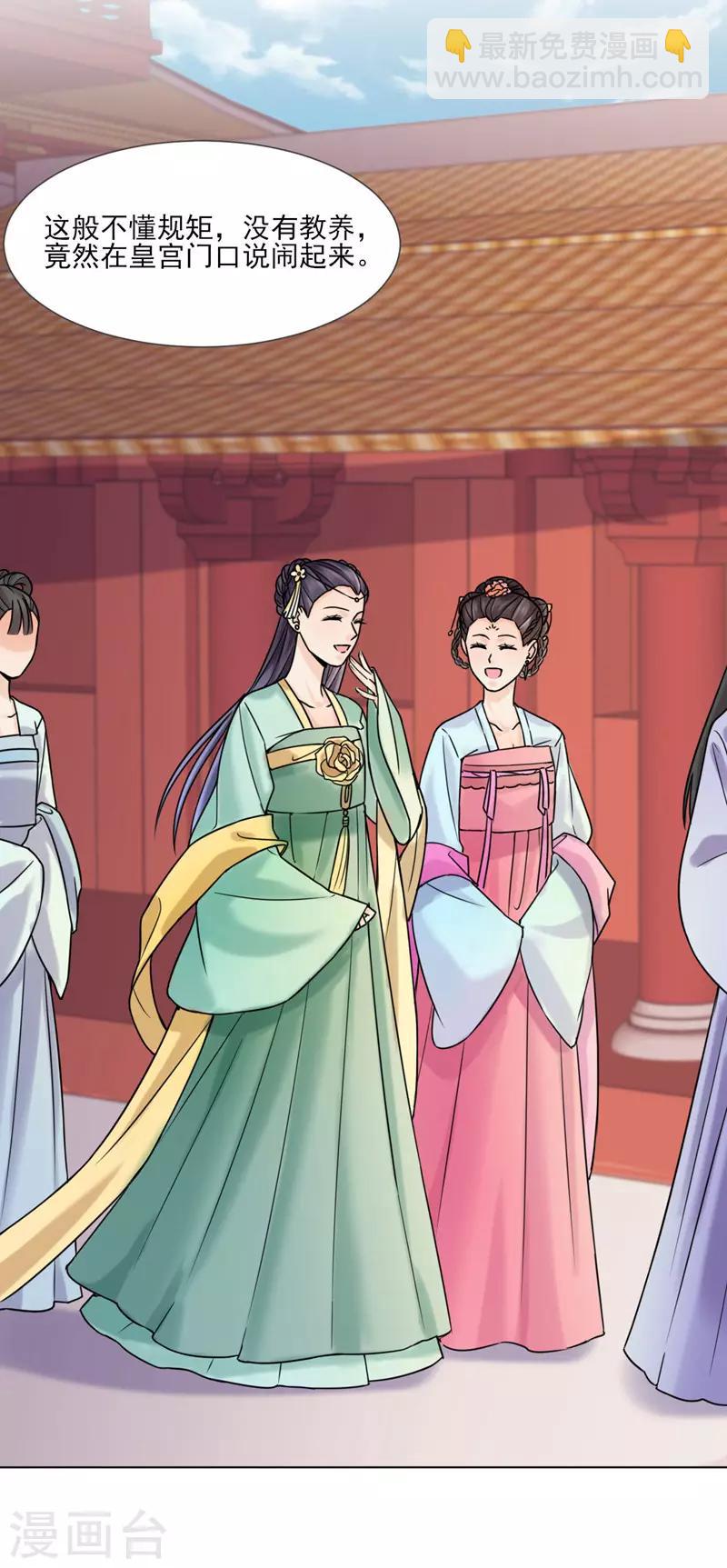 第30话 李嬷嬷17