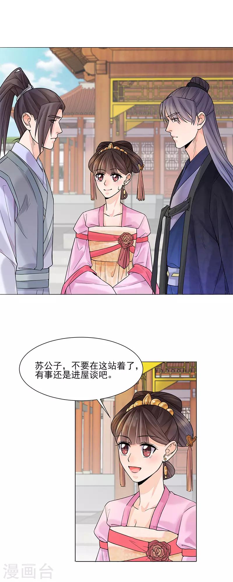 第26话 散步1