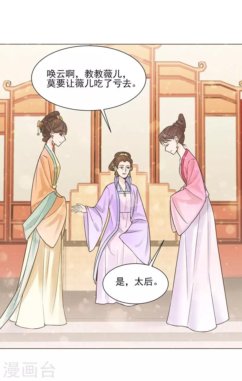 第35话 昏迷10