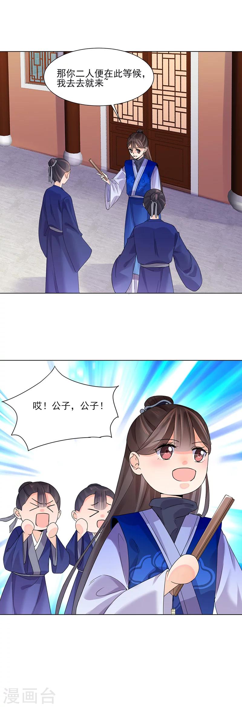 第11话 才艺大赛6