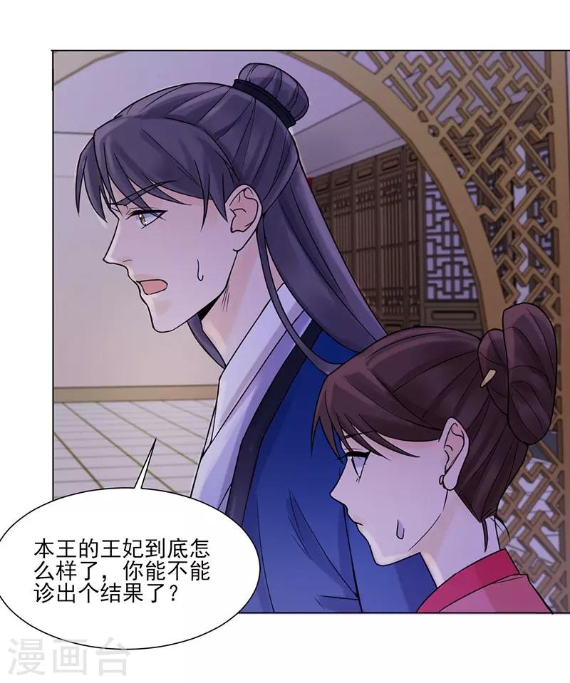 第36话 诊病12