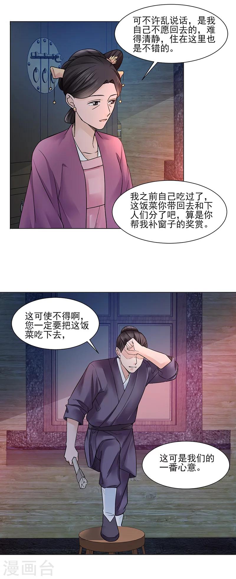 第19话 竹园14