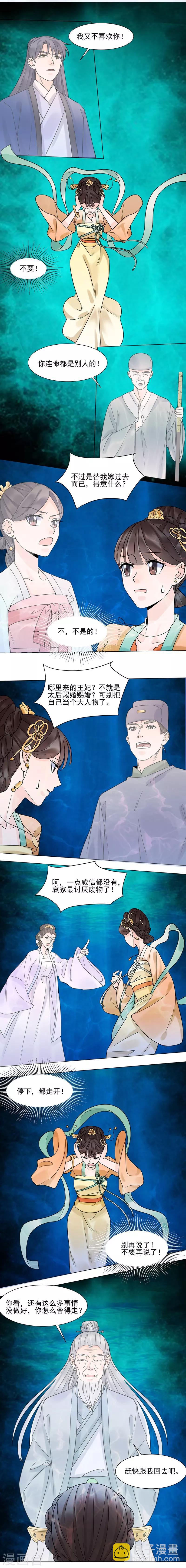 第37话 噩梦22