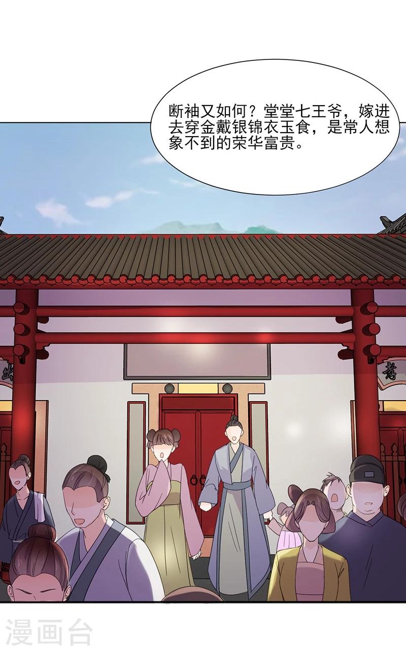第4话 成亲23