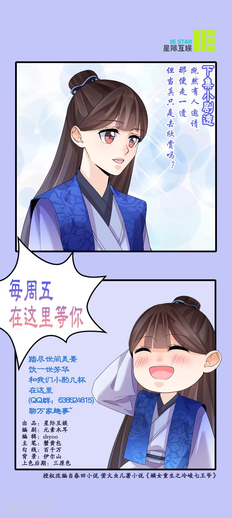 第12话 受邀绝艺赛18
