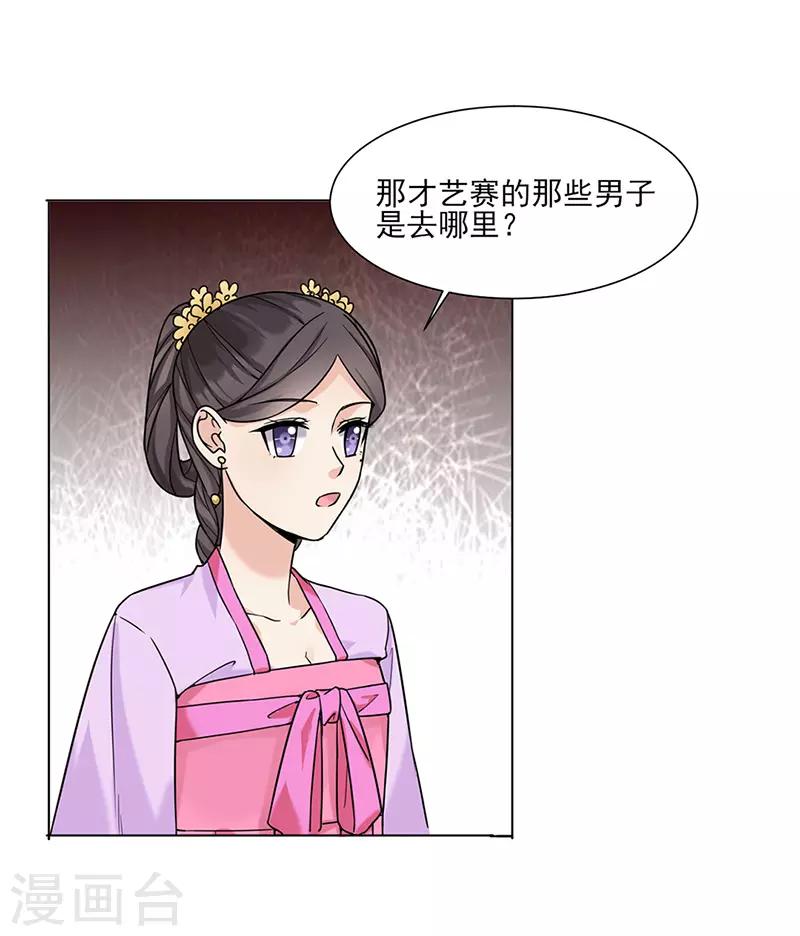 第29话 教导14