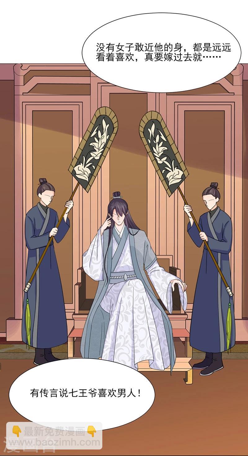 第4话 成亲4