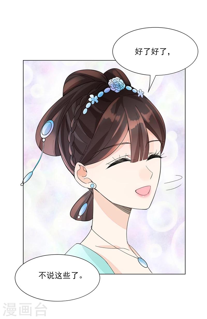 第7话 溜出王府23