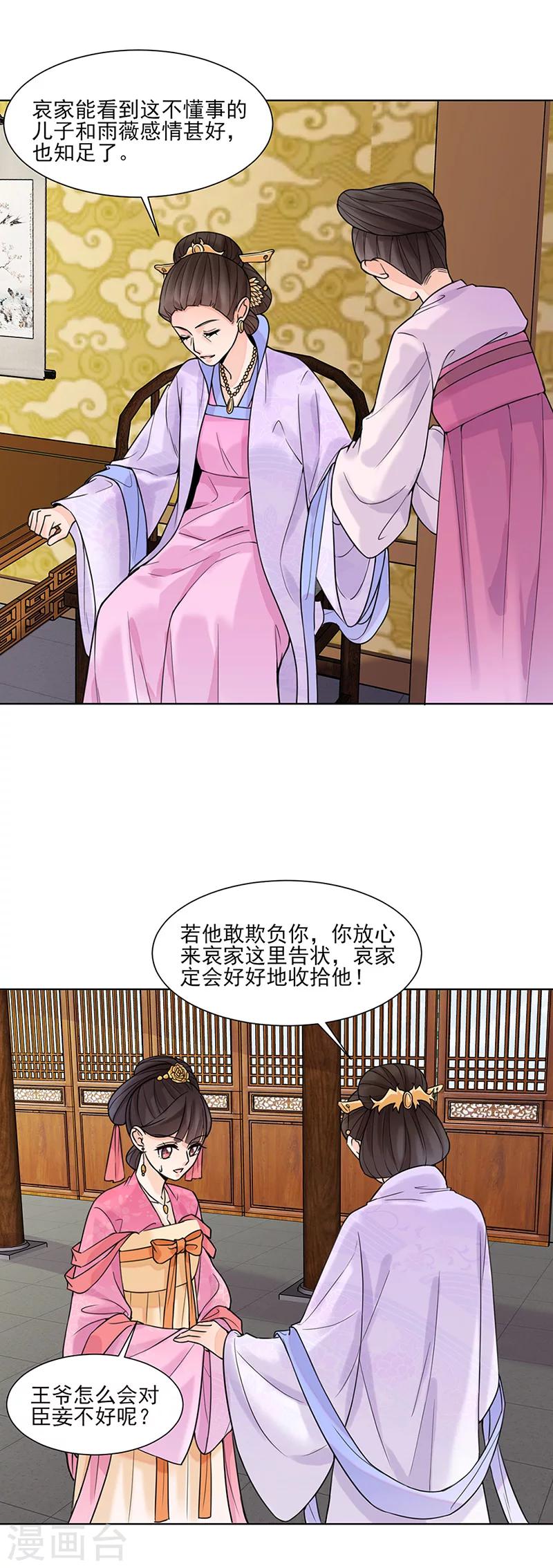 第16话 晚宴110