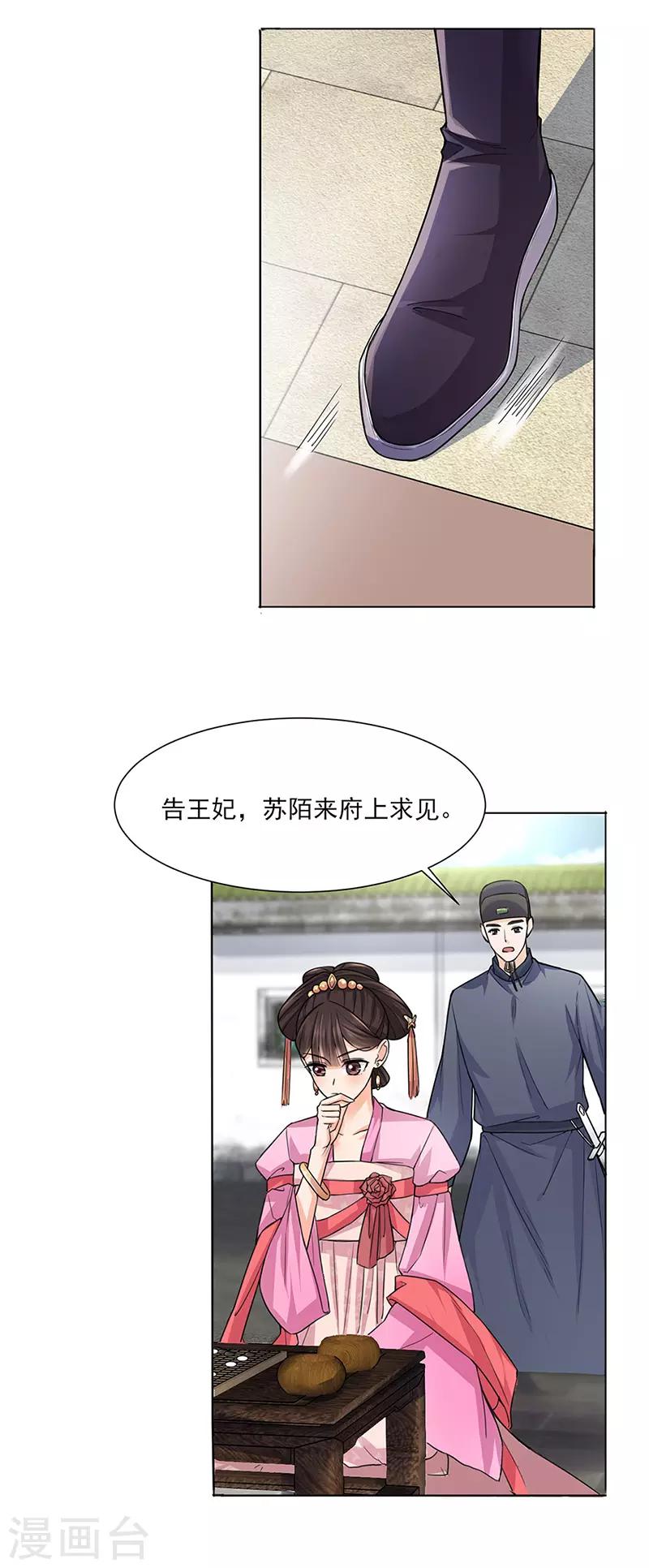 第25话 旧识15