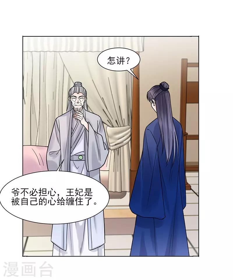 第37话 噩梦14