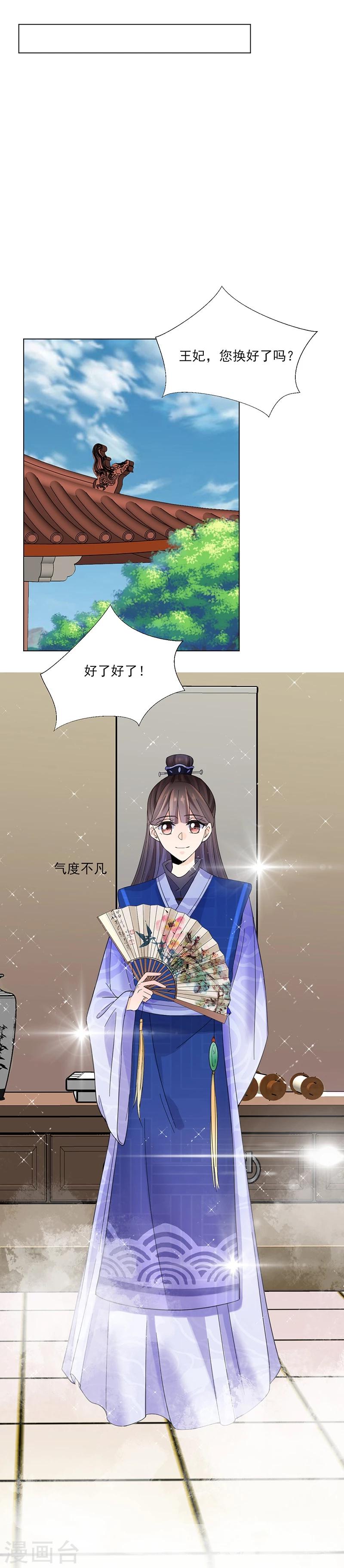 第7话 溜出王府31