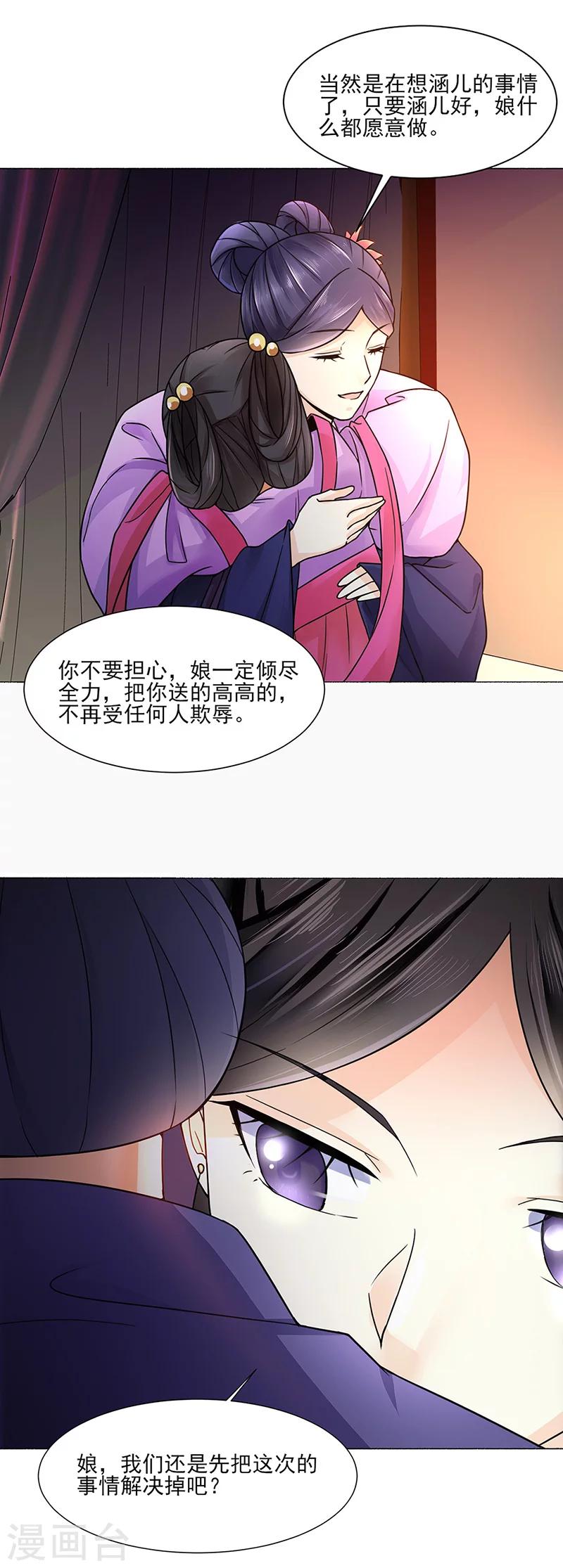 第18话 不喜欢16