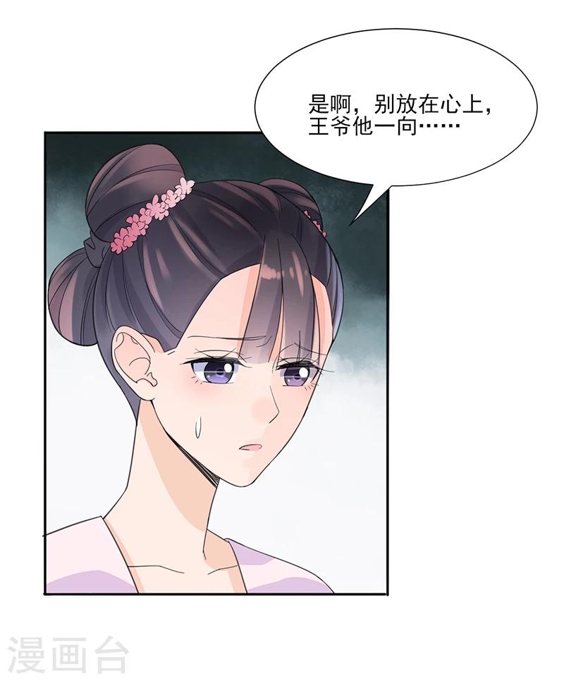 第7话 溜出王府6