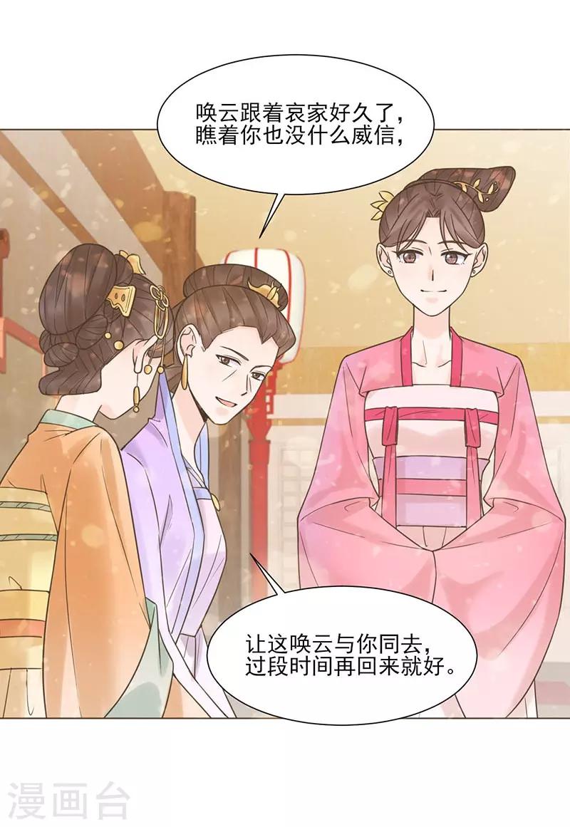 第35话 昏迷9