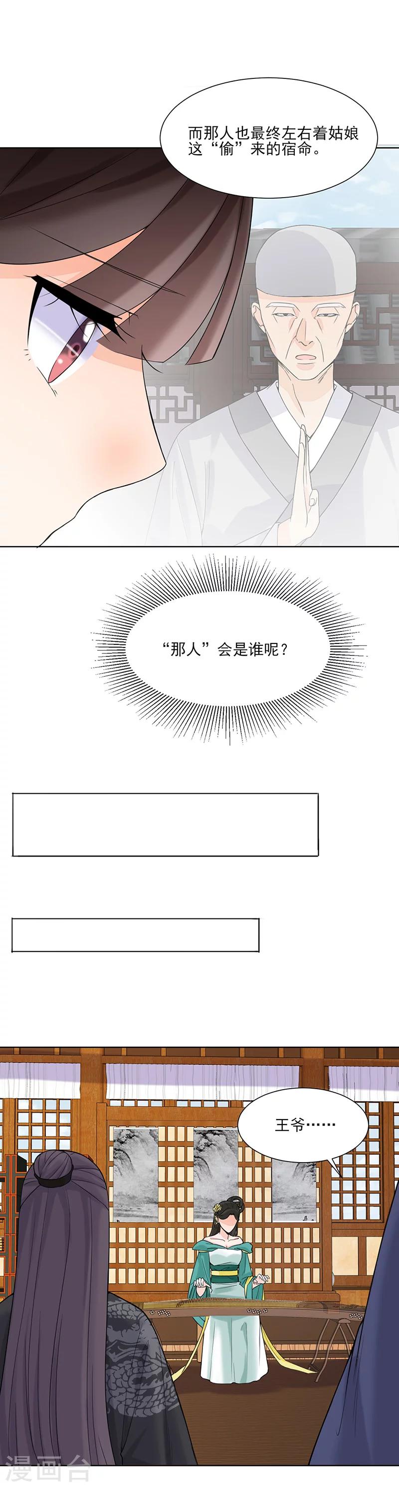 第15话 召见3