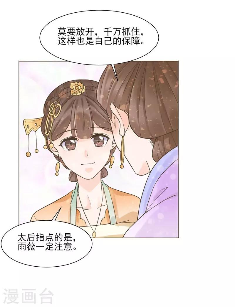 第35话 昏迷7