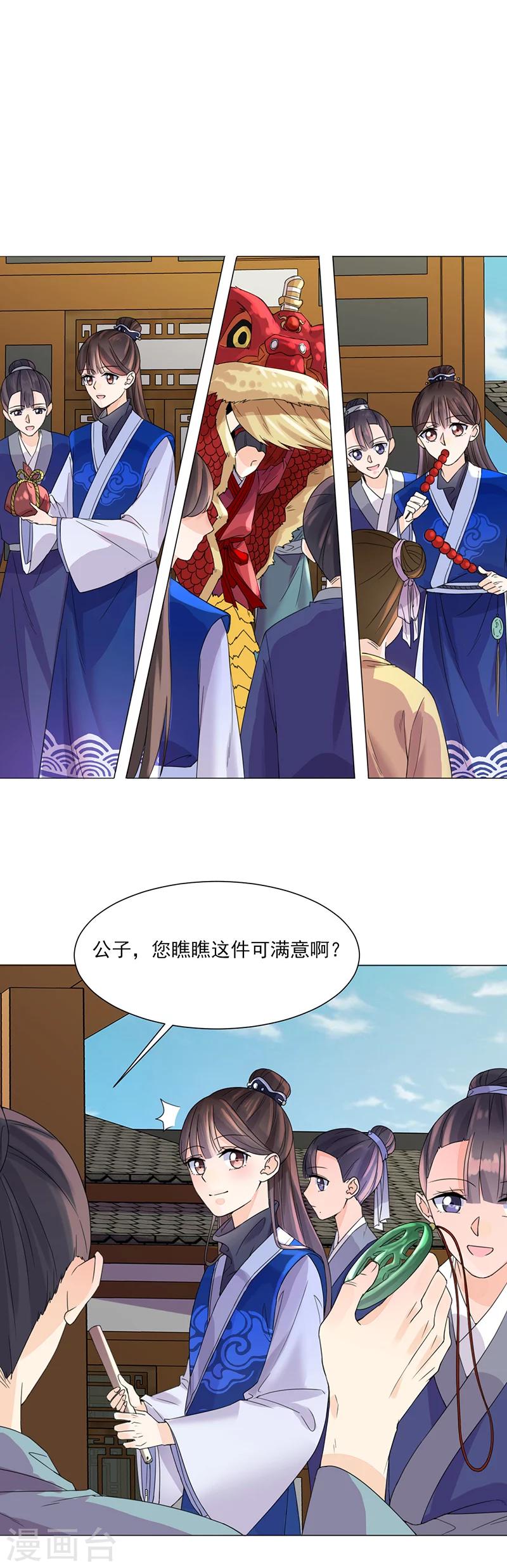 第8话 面具之人1