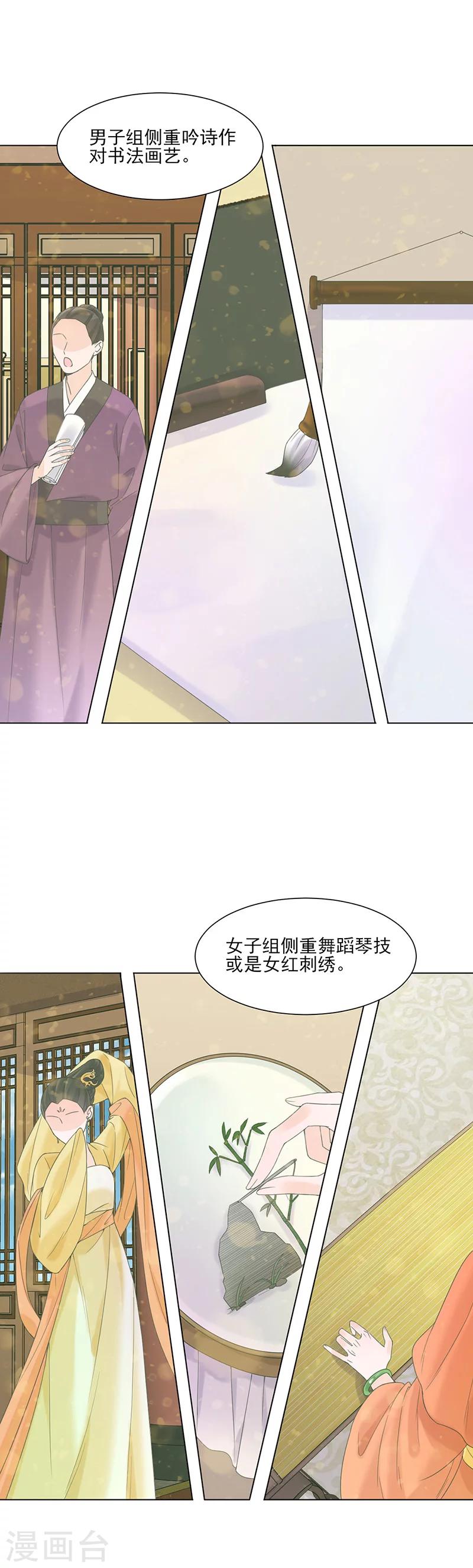 第11话 才艺大赛13