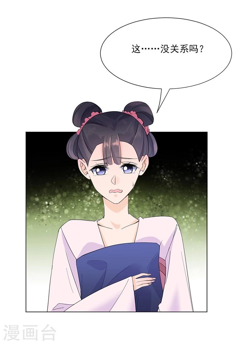 第7话 溜出王府28