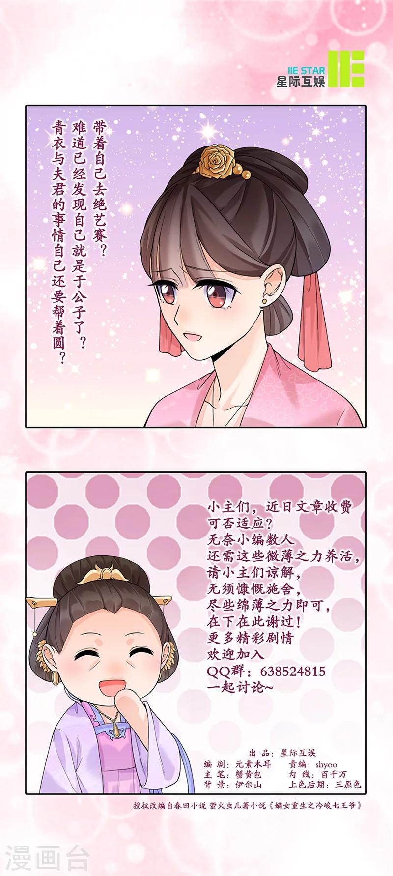 第15话 召见17