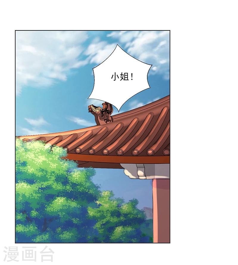 第6话 见过太后1