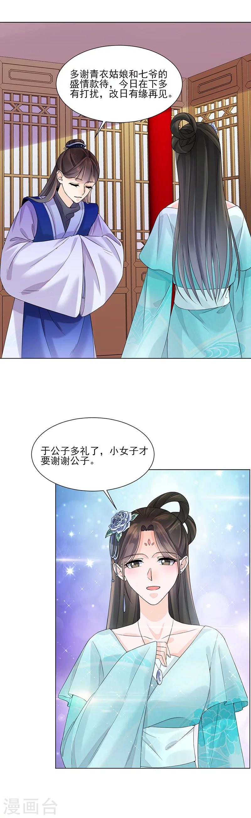 第9话 特殊关照1