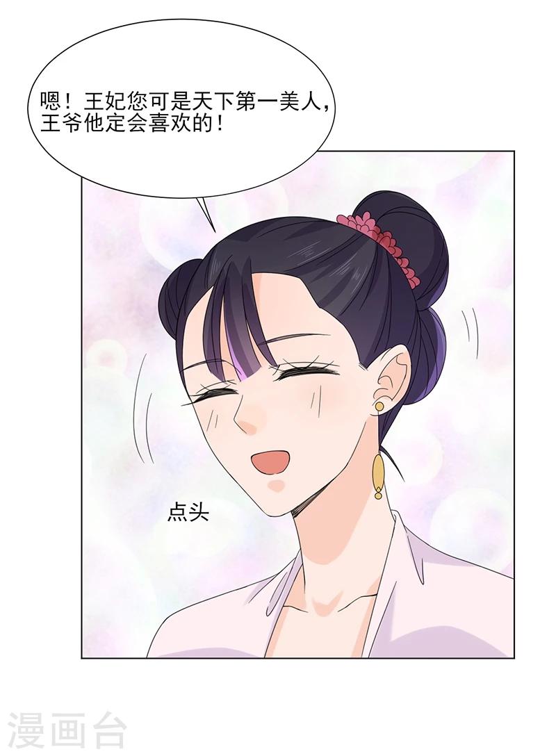 第6话 见过太后13