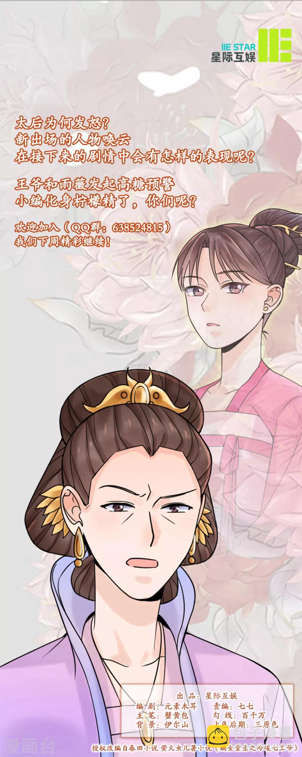 第31话 接引18