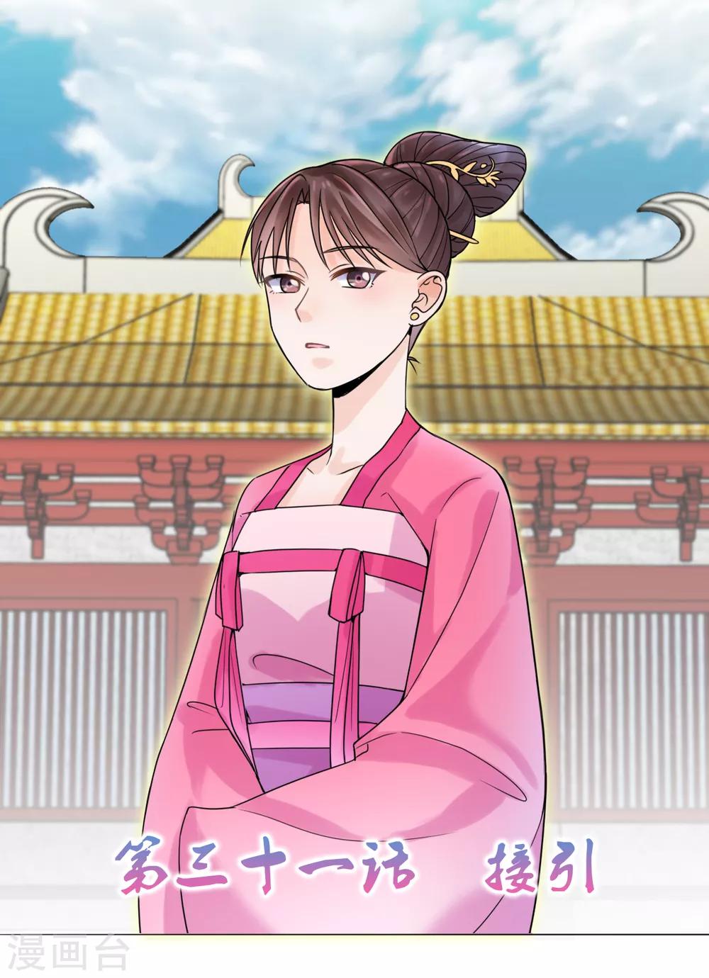 第31话 接引0