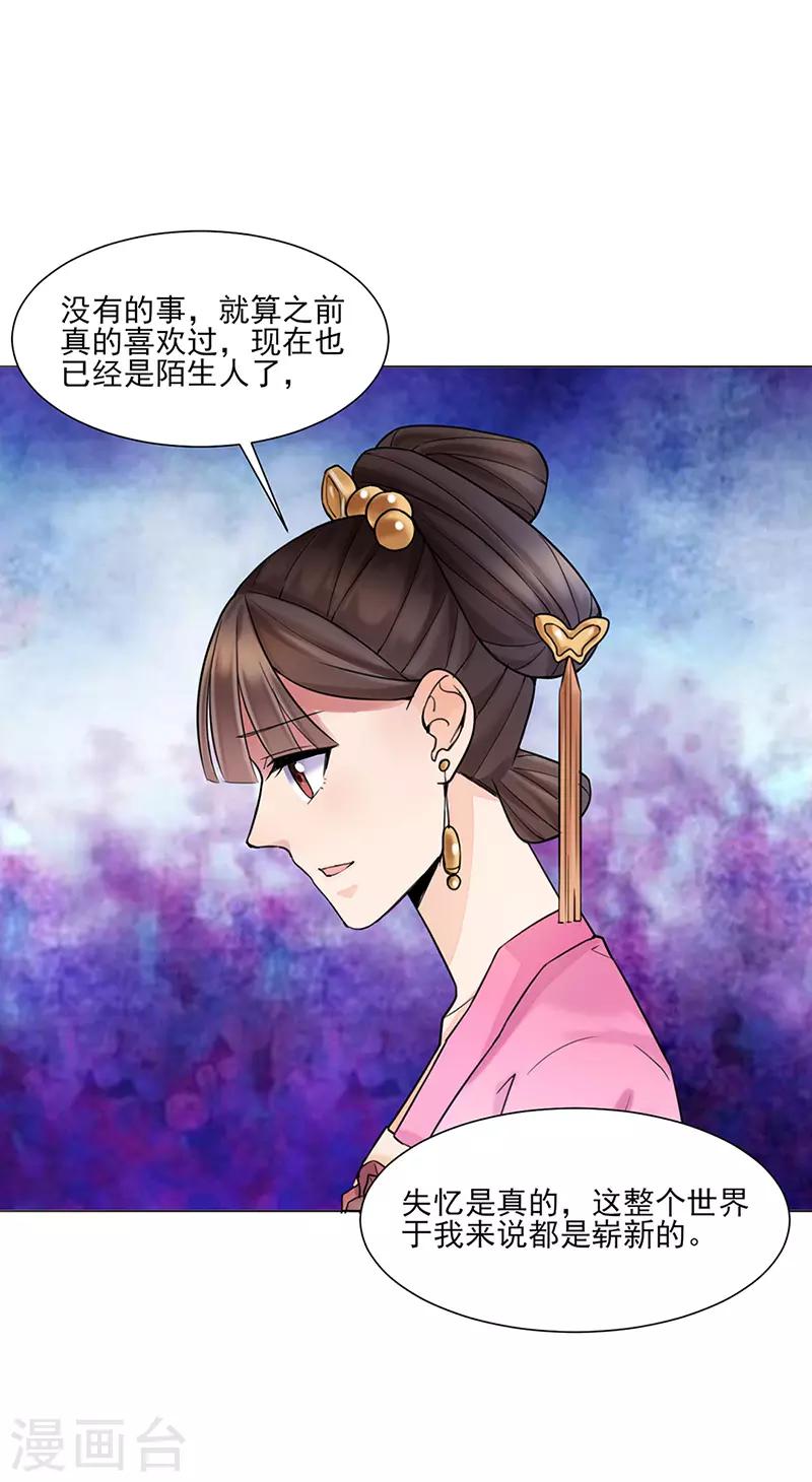 第26话 散步13