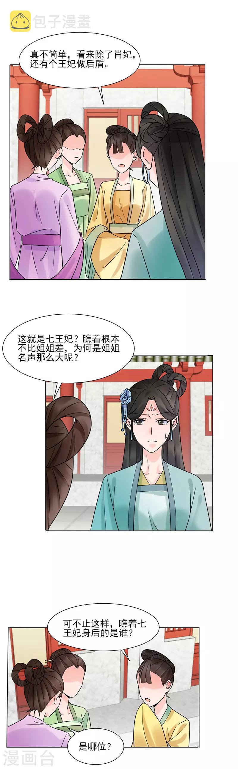 第34话 储秀宫7