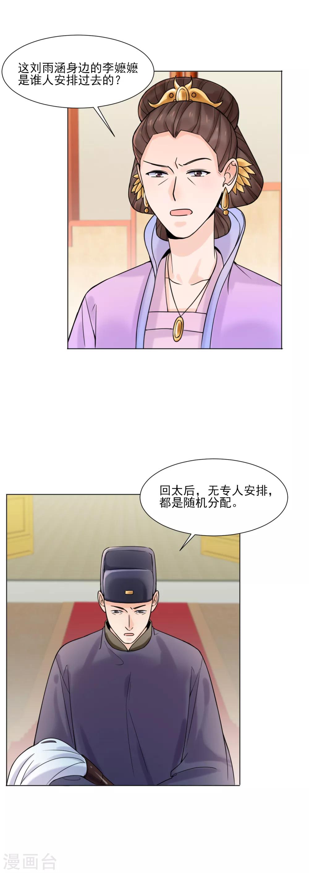 第31话 接引15