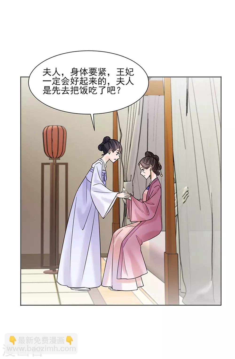第38话 苏醒25