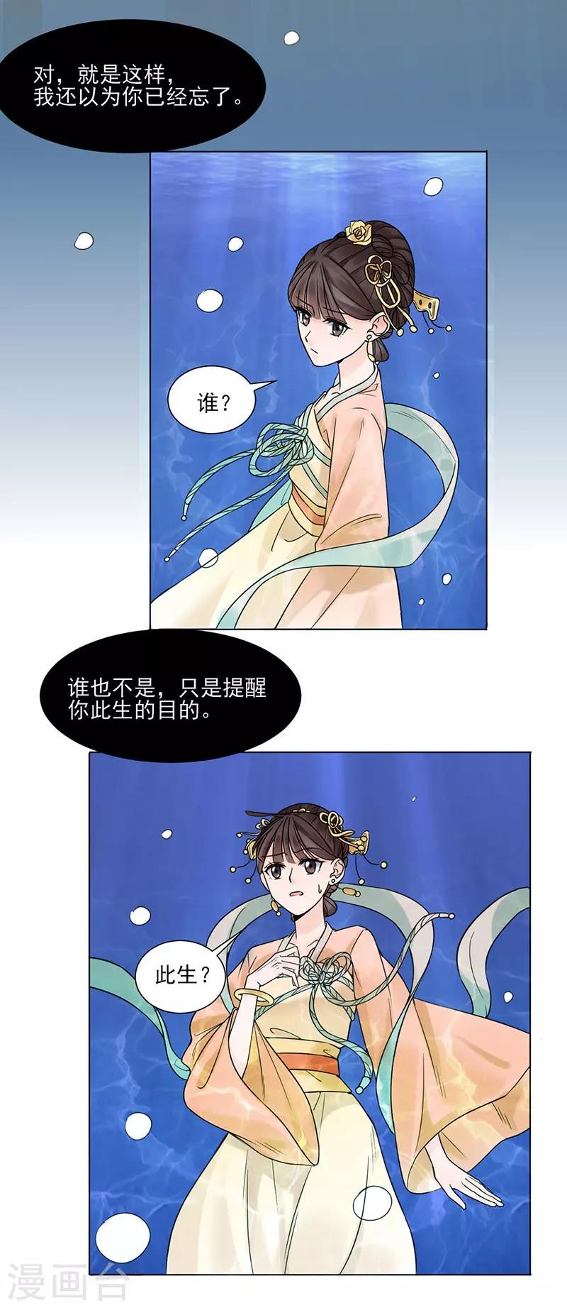第37话 噩梦8