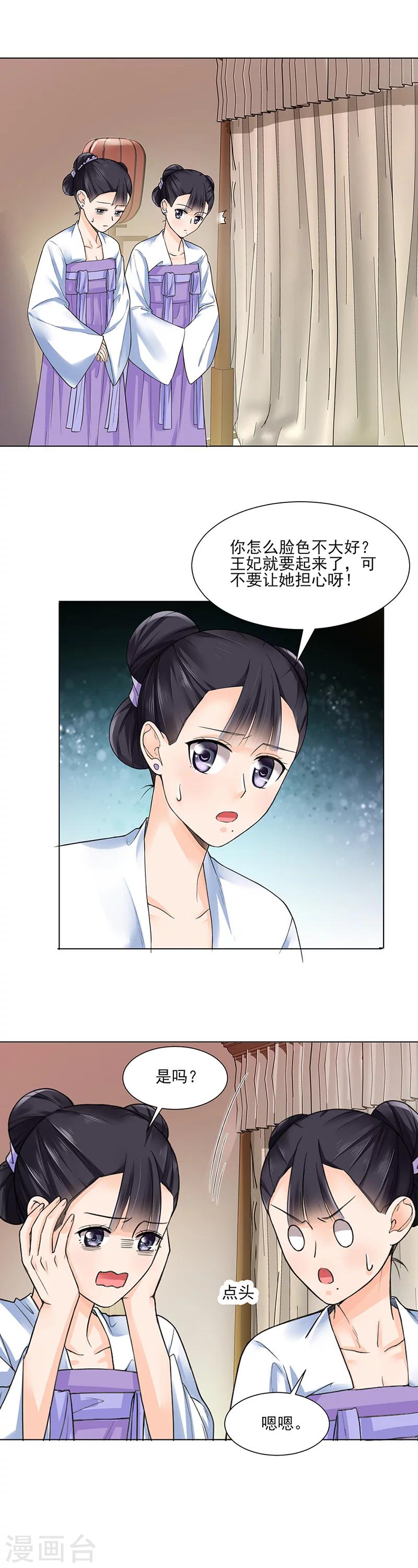 第20话 姐妹6