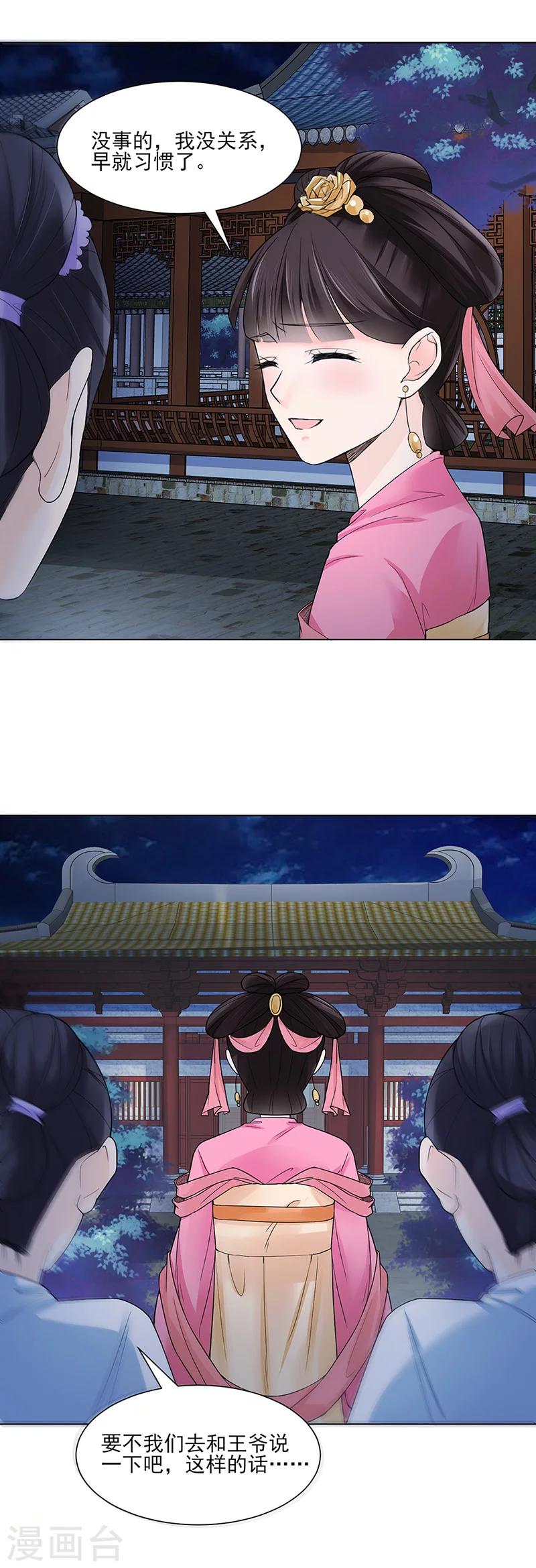 第19话 竹园6