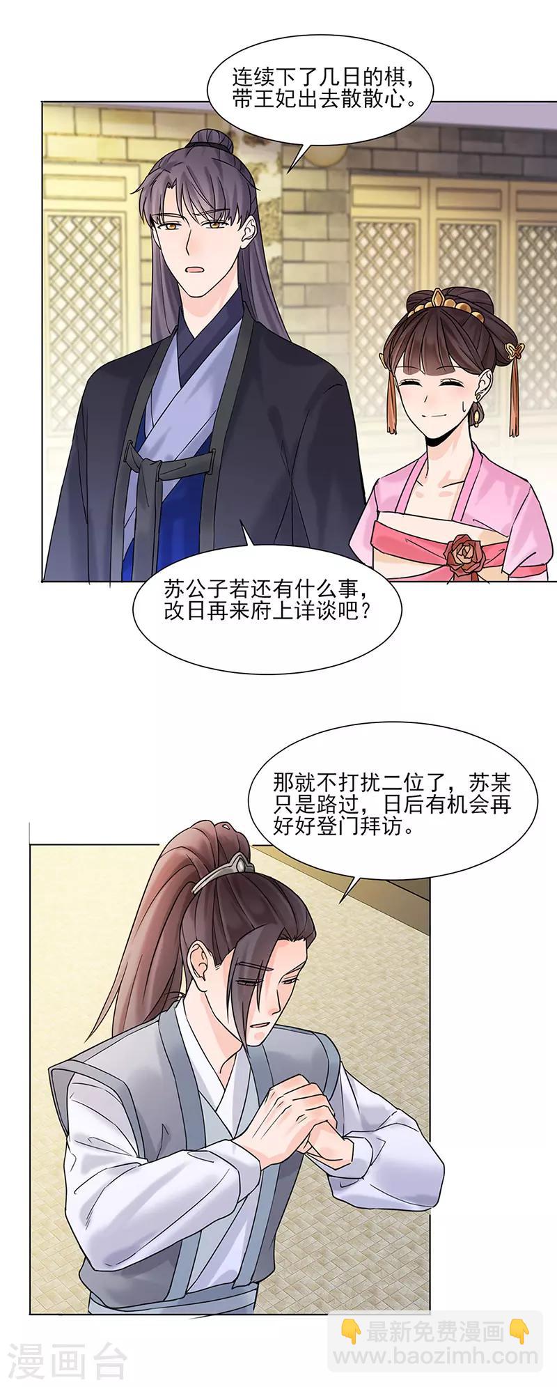 第27话 青衣泪4