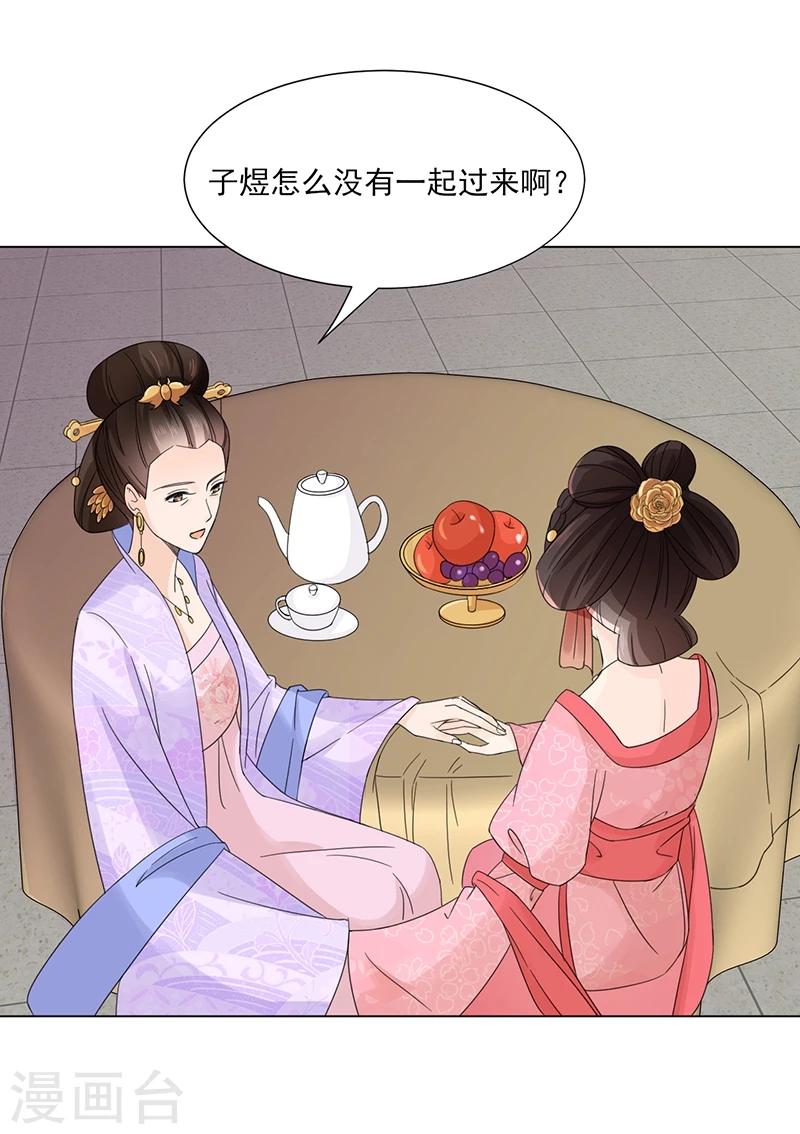 第6话 见过太后19