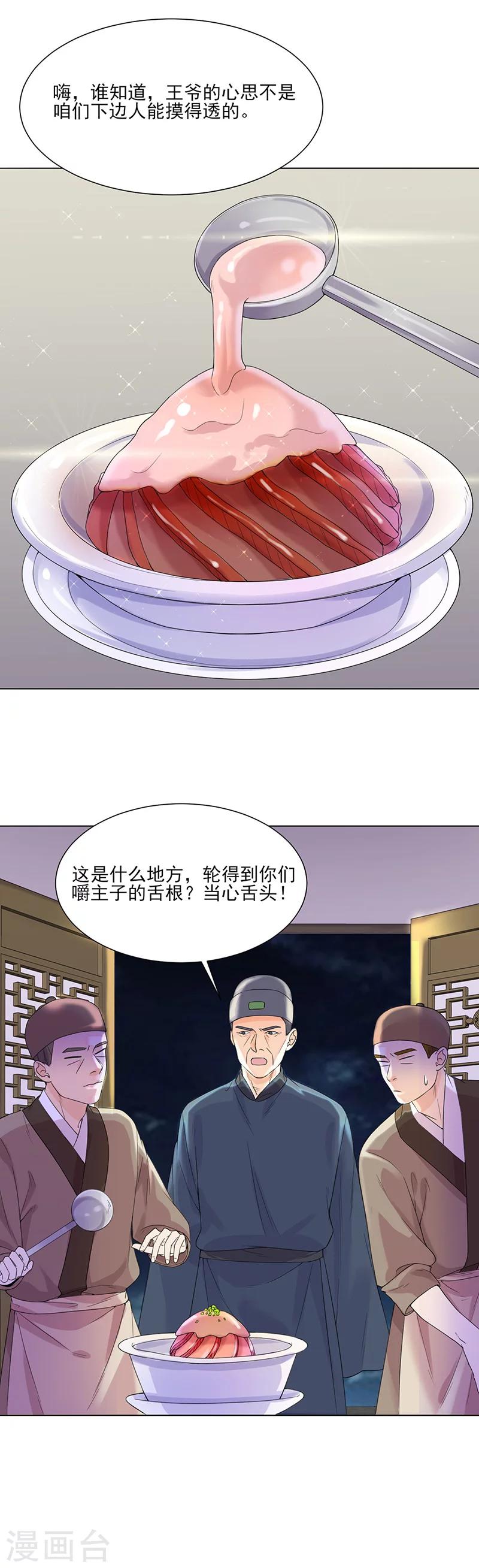 第9话 特殊关照13