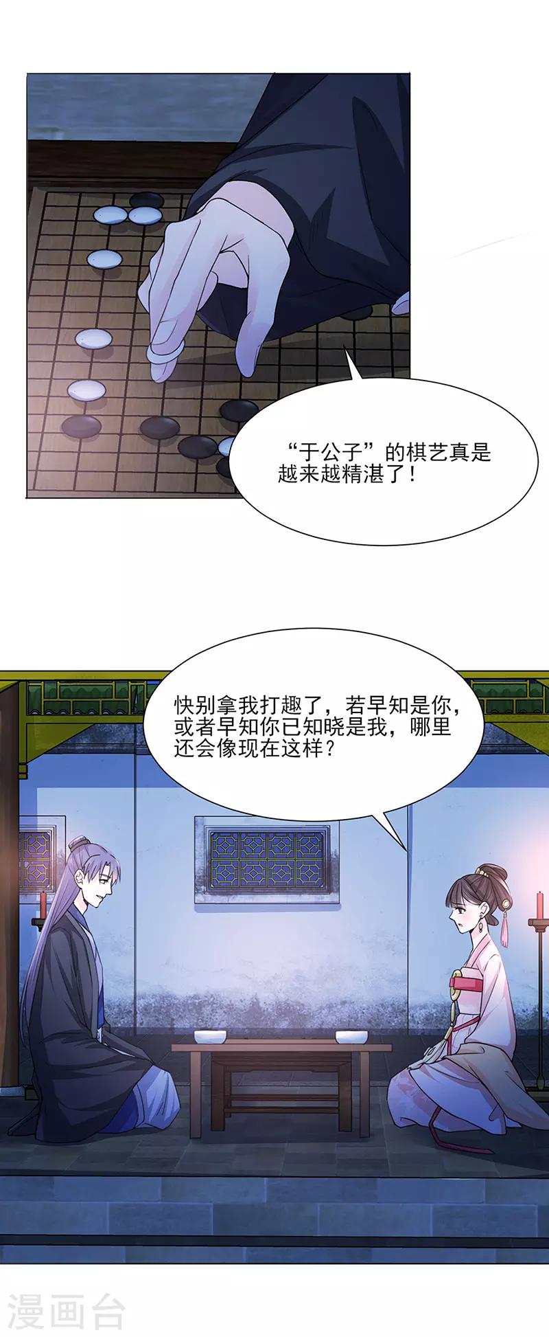第24话 绝情7