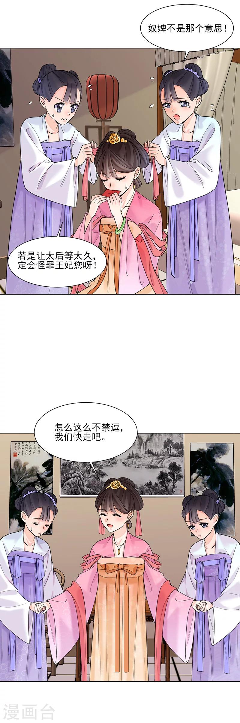 第15话 召见6