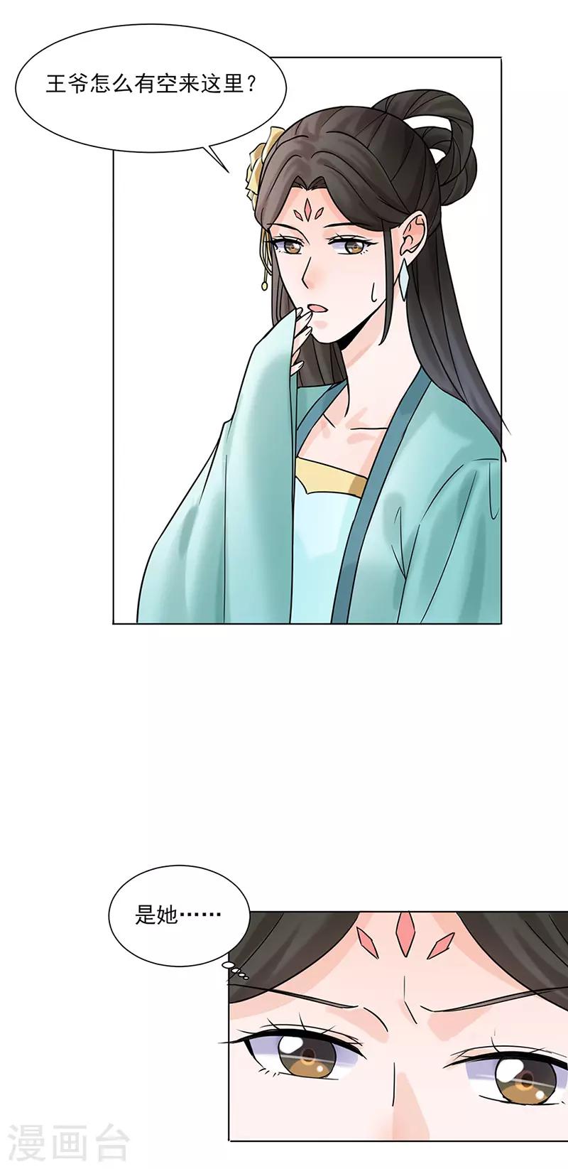 第27话 青衣泪12