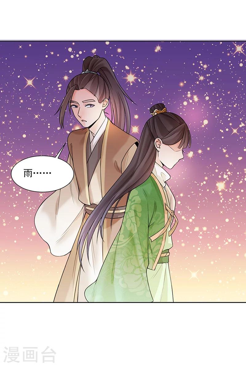 第14话 旧识？14