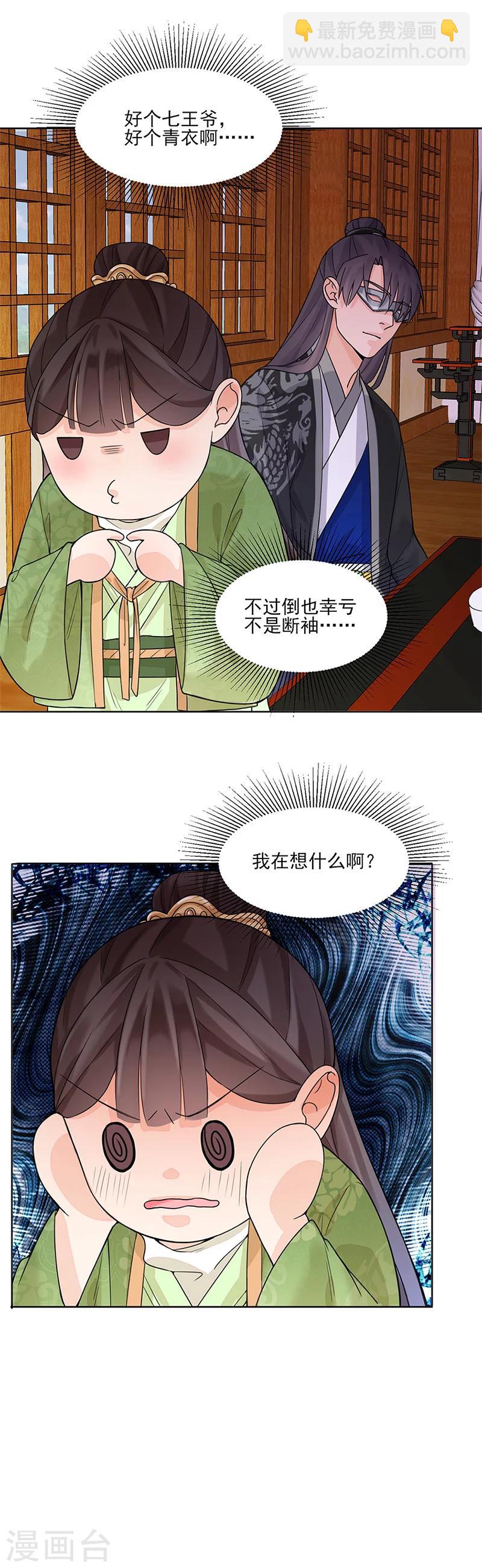 第14话 旧识？2